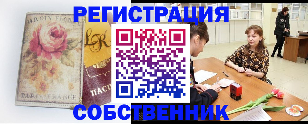 прописка в квартире в Светогорске