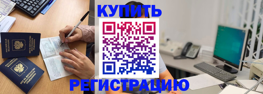 прописка ребенка в Светогорске