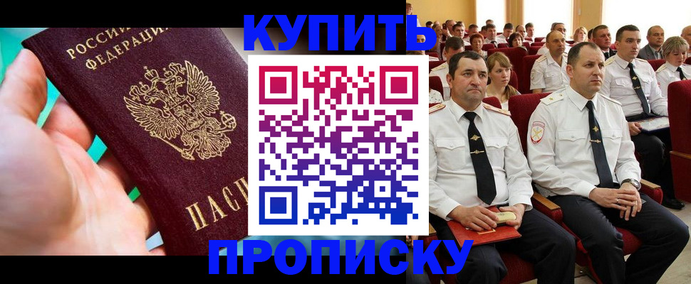 временная регистрация в Светогорске