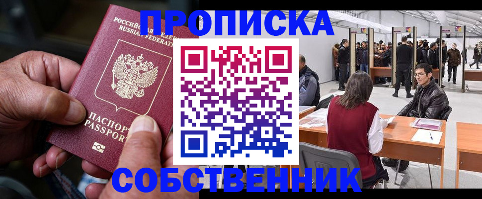 временная регистрация гарантия в Светогорске